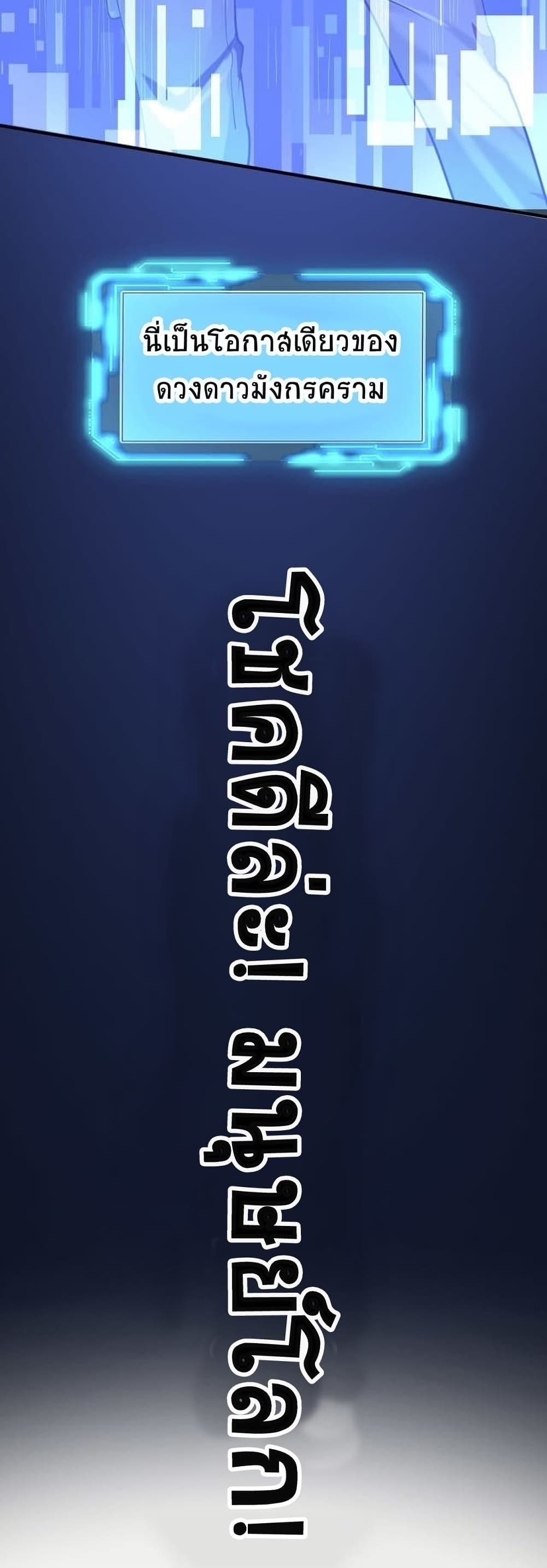 Global Killing Awakening SSS Level Talent At The Beginning! ตอนที่ 1 (18)